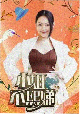 短剧视频全集《厨神争霸赛》美食综艺更新封面